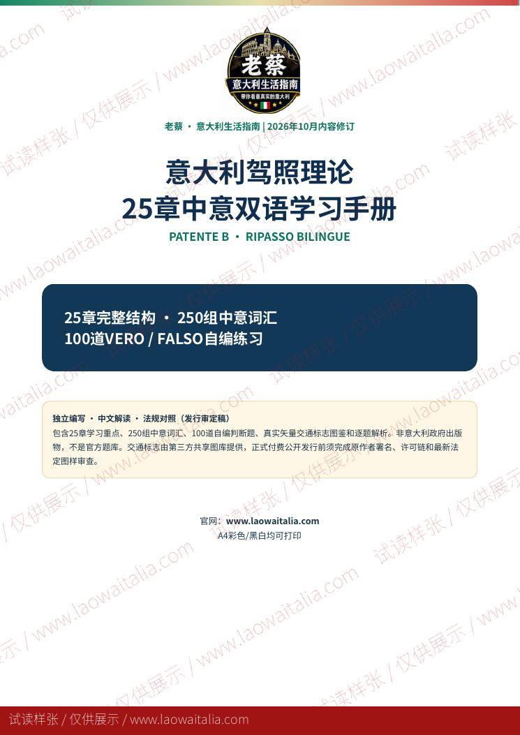 手册样张：封面